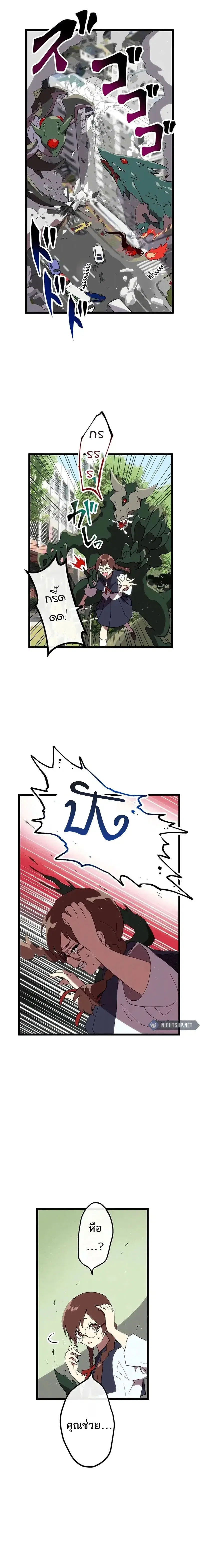 Akari the Last Boss Girl ตอนที่ 17 หน้า 1