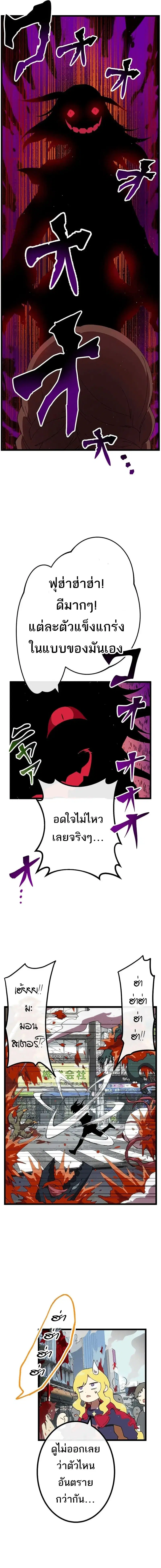Akari the Last Boss Girl ตอนที่ 17 หน้า 2