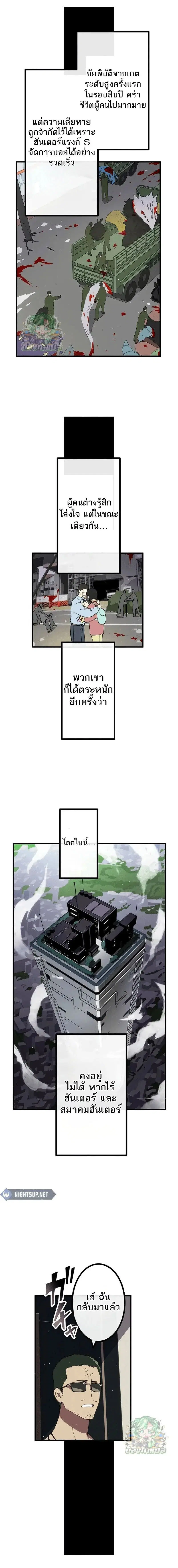 Akari the Last Boss Girl ตอนที่ 18 หน้า 1