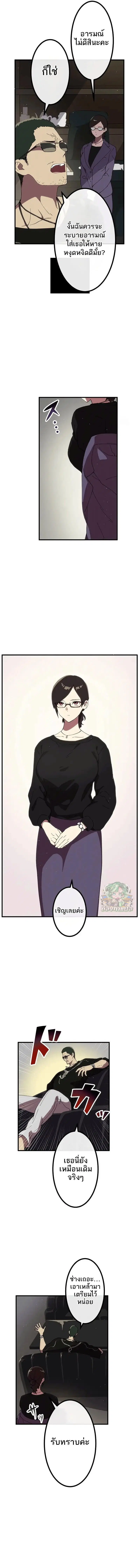 Akari the Last Boss Girl ตอนที่ 18 หน้า 2