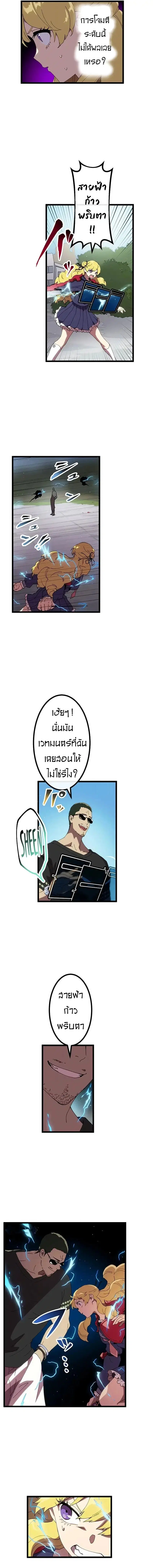 Akari the Last Boss Girl ตอนที่ 19 หน้า 3