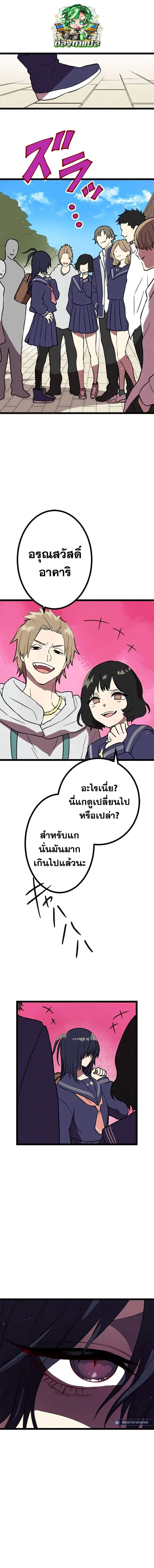 Akari the Last Boss Girl ตอนที่ 2 หน้า 1
