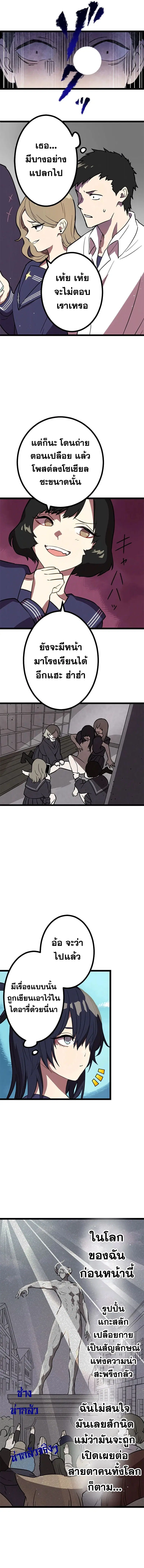 Akari the Last Boss Girl ตอนที่ 2 หน้า 2