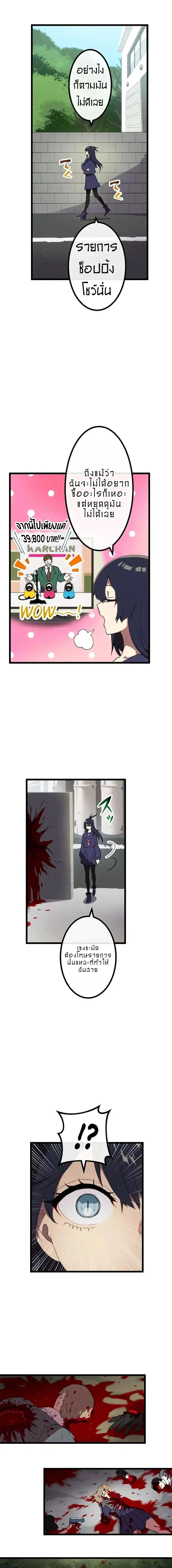 Akari the Last Boss Girl ตอนที่ 20 หน้า 1