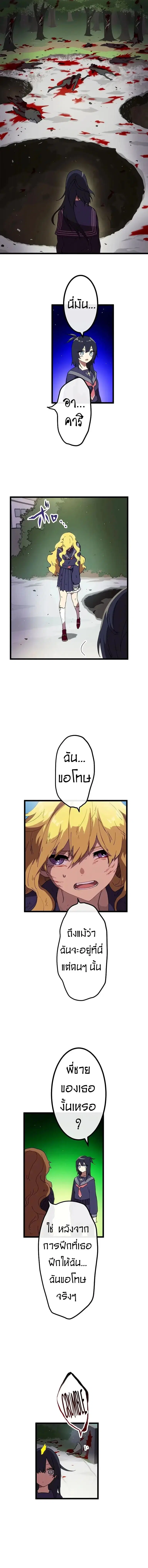 Akari the Last Boss Girl ตอนที่ 20 หน้า 2