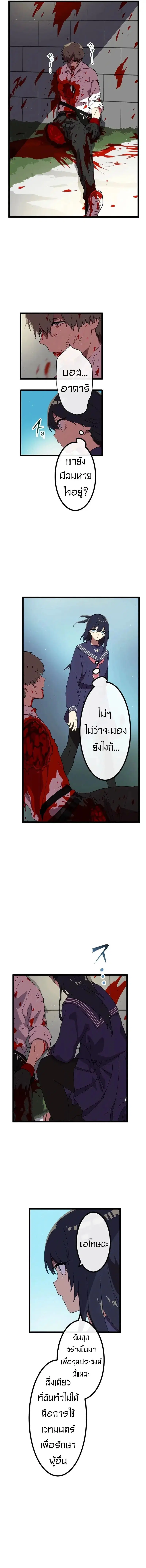 Akari the Last Boss Girl ตอนที่ 20 หน้า 3