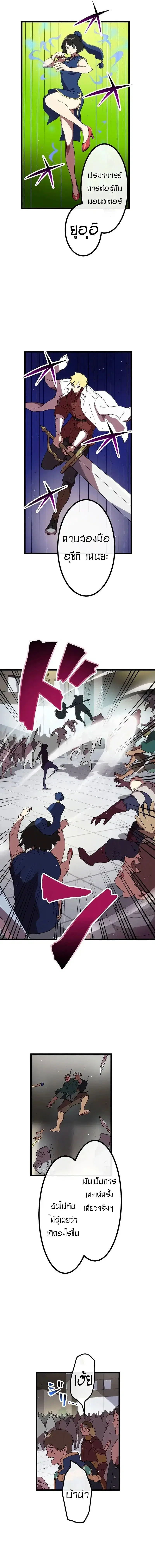 Akari the Last Boss Girl ตอนที่ 21 หน้า 2
