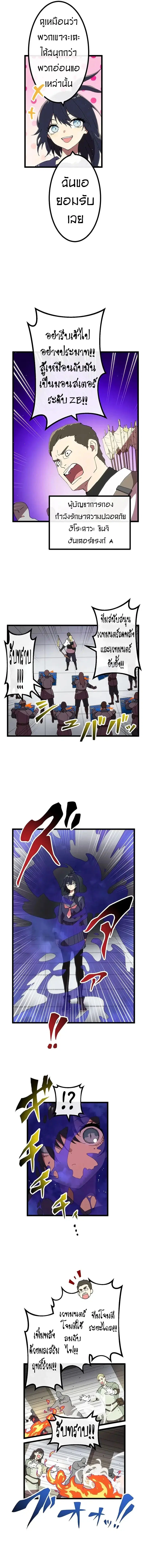 Akari the Last Boss Girl ตอนที่ 21 หน้า 3