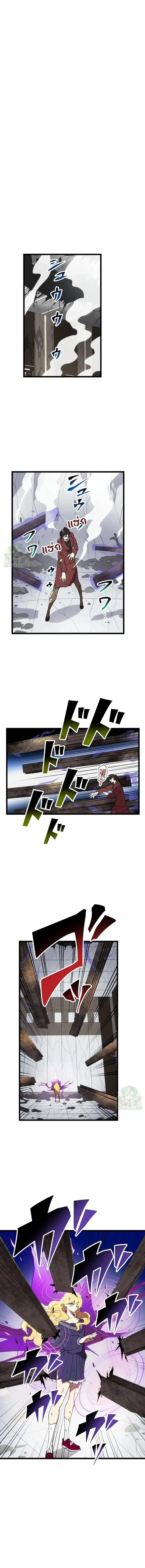 Akari the Last Boss Girl ตอนที่ 24 หน้า 1