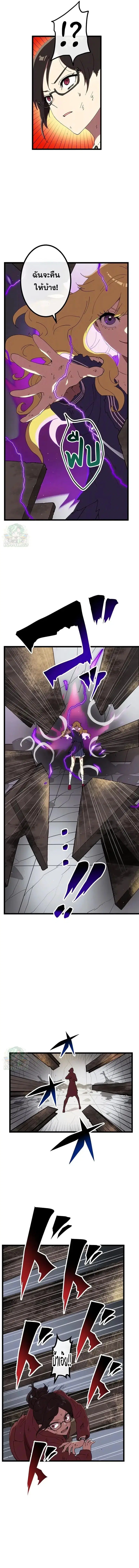 Akari the Last Boss Girl ตอนที่ 24 หน้า 2