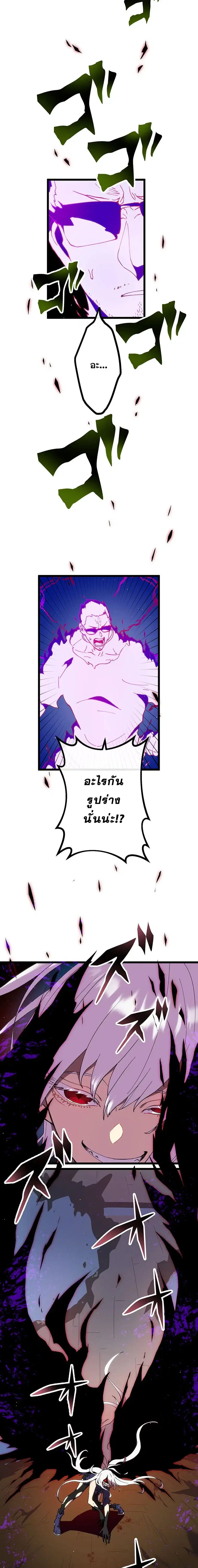 Akari the Last Boss Girl ตอนที่ 26 หน้า 2