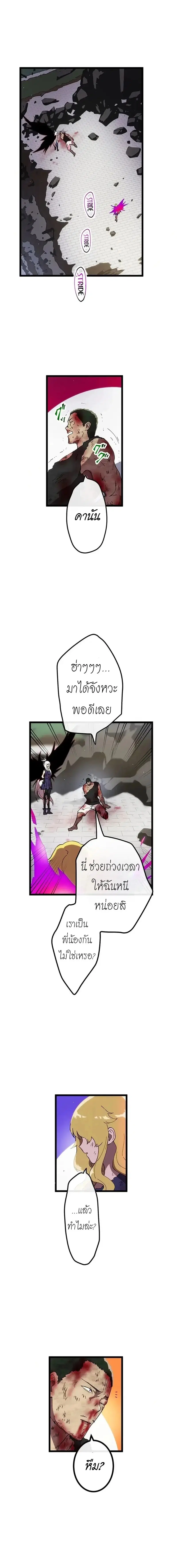 Akari the Last Boss Girl ตอนที่ 27 หน้า 1