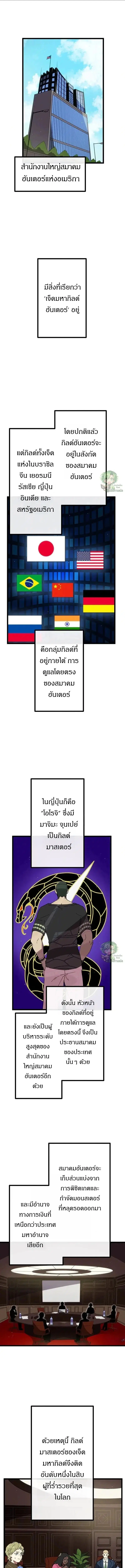 Akari the Last Boss Girl ตอนที่ 28 หน้า 1