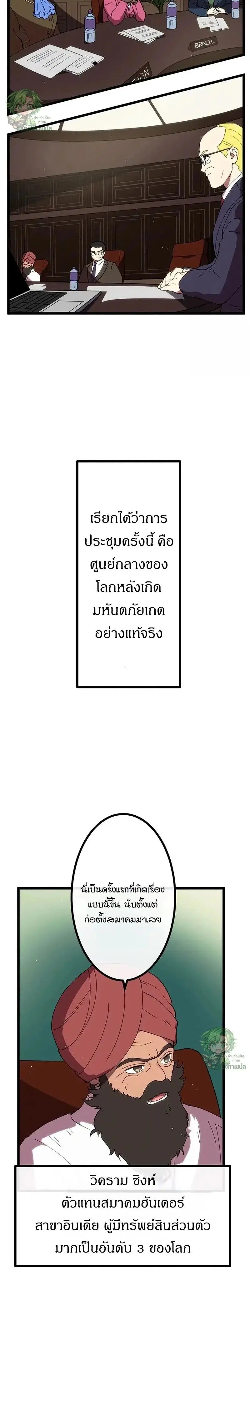 Akari the Last Boss Girl ตอนที่ 28 หน้า 2
