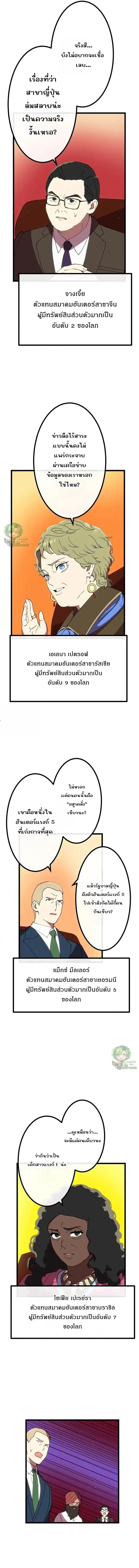 Akari the Last Boss Girl ตอนที่ 28 หน้า 3
