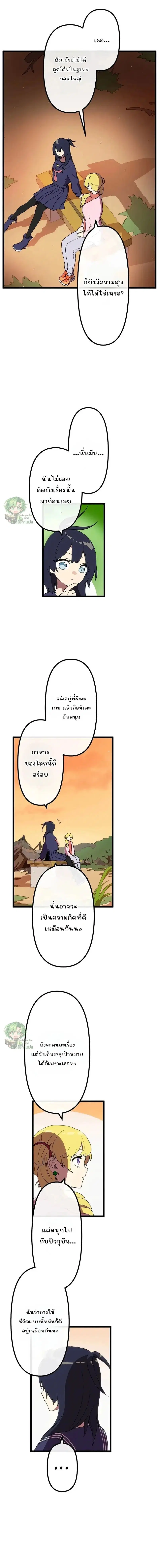 Akari the Last Boss Girl ตอนที่ 30 หน้า 1