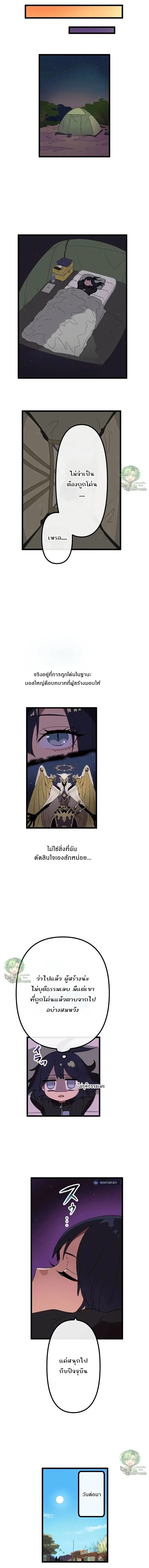 Akari the Last Boss Girl ตอนที่ 30 หน้า 2