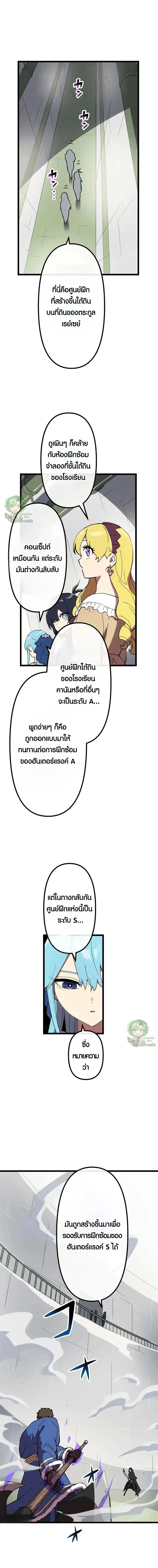 Akari the Last Boss Girl ตอนที่ 32 หน้า 1