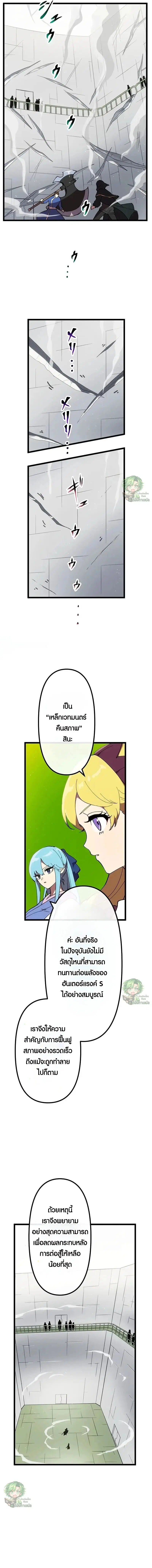 Akari the Last Boss Girl ตอนที่ 32 หน้า 3