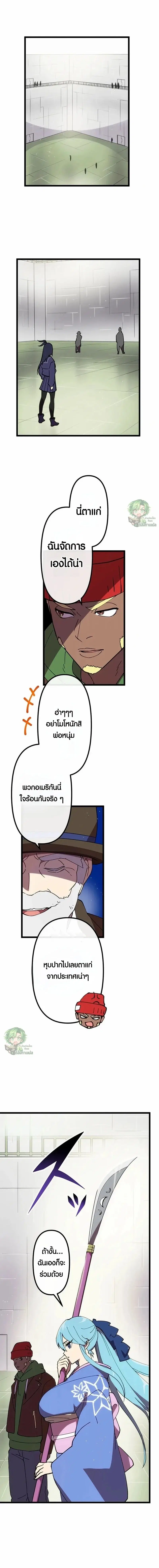 Akari the Last Boss Girl ตอนที่ 33 หน้า 1