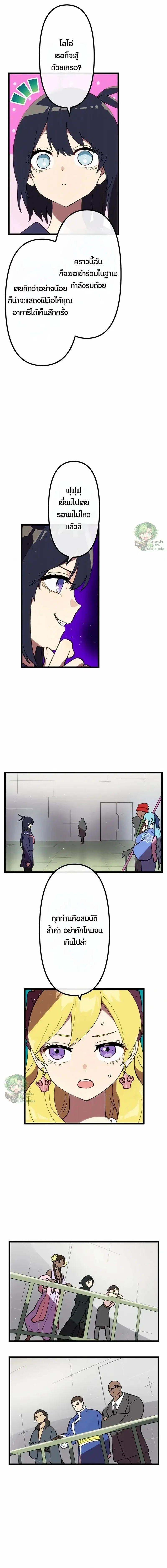 Akari the Last Boss Girl ตอนที่ 33 หน้า 2