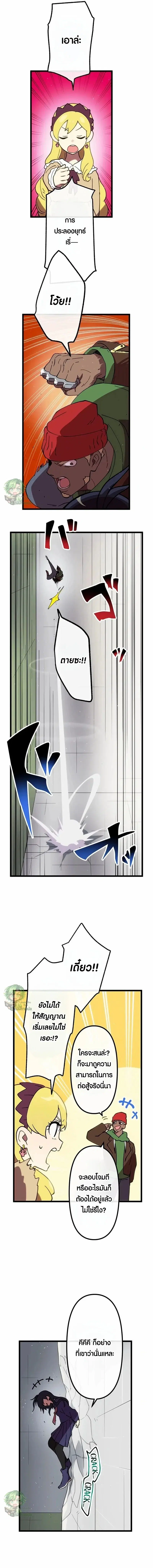 Akari the Last Boss Girl ตอนที่ 33 หน้า 3