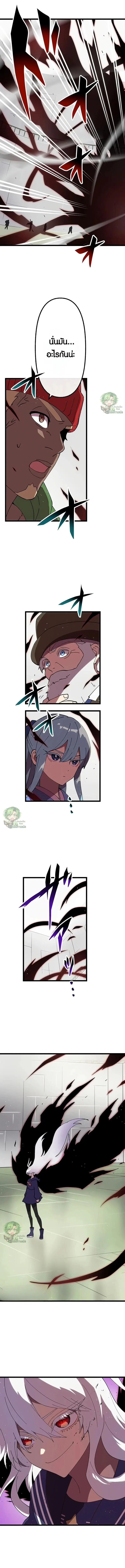 Akari the Last Boss Girl ตอนที่ 34 หน้า 1