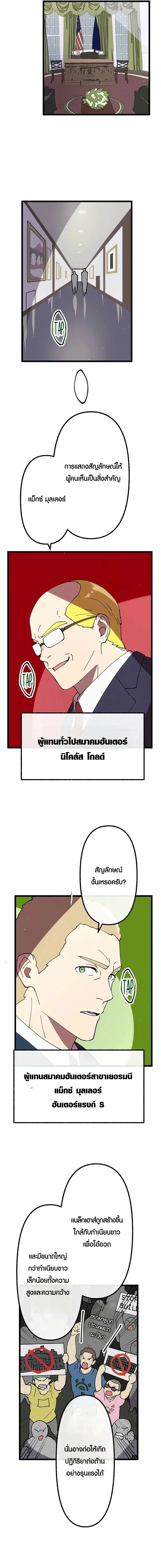 Akari the Last Boss Girl ตอนที่ 35 หน้า 2