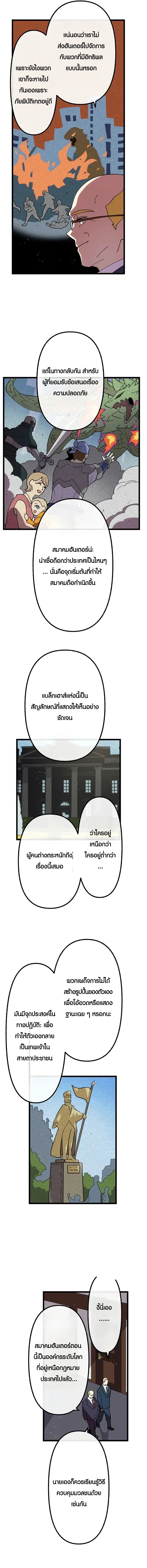 Akari the Last Boss Girl ตอนที่ 35 หน้า 3