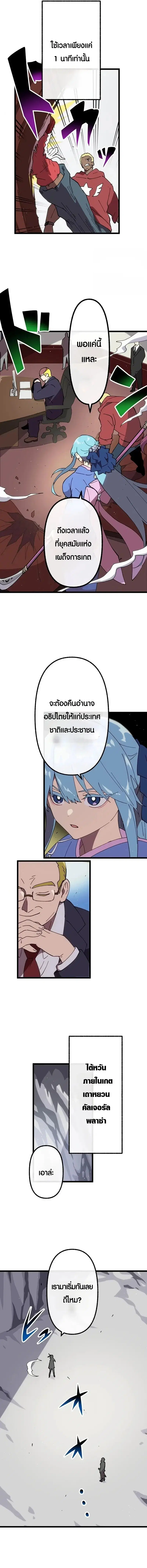 Akari the Last Boss Girl ตอนที่ 36 หน้า 2