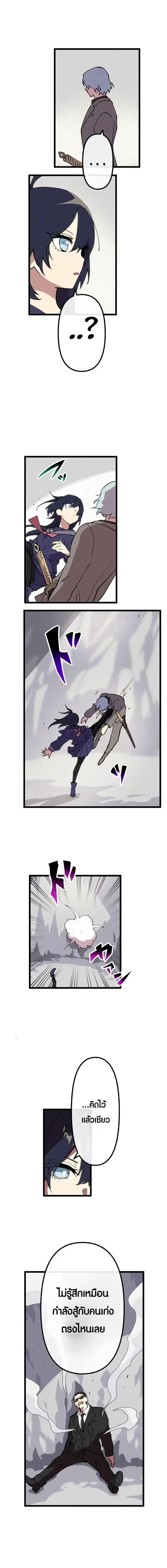 Akari the Last Boss Girl ตอนที่ 36 หน้า 3