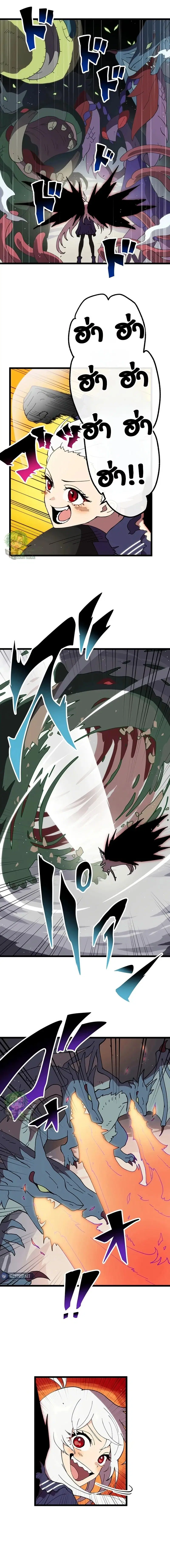 Akari the Last Boss Girl ตอนที่ 37 หน้า 1