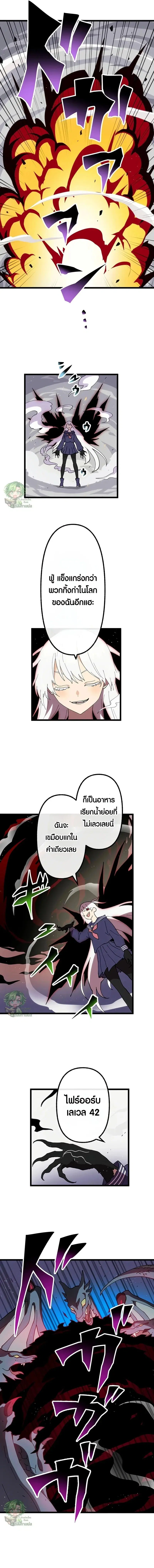 Akari the Last Boss Girl ตอนที่ 37 หน้า 2