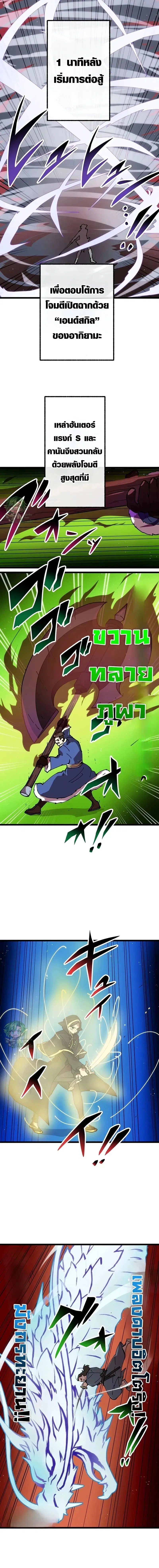 Akari the Last Boss Girl ตอนที่ 38 หน้า 1