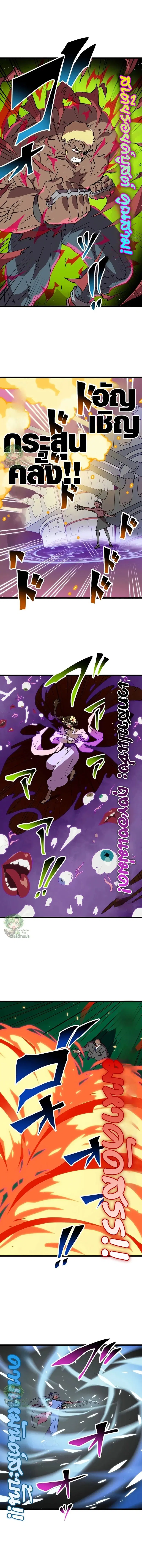 Akari the Last Boss Girl ตอนที่ 38 หน้า 2