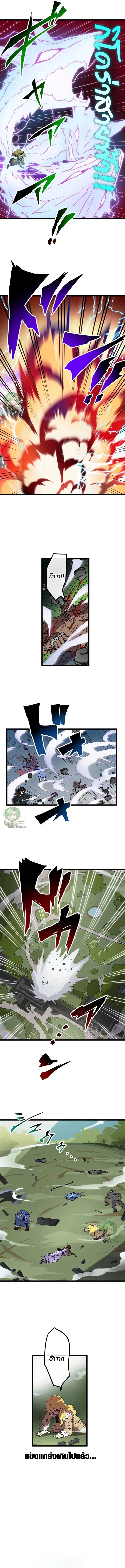 Akari the Last Boss Girl ตอนที่ 38 หน้า 3
