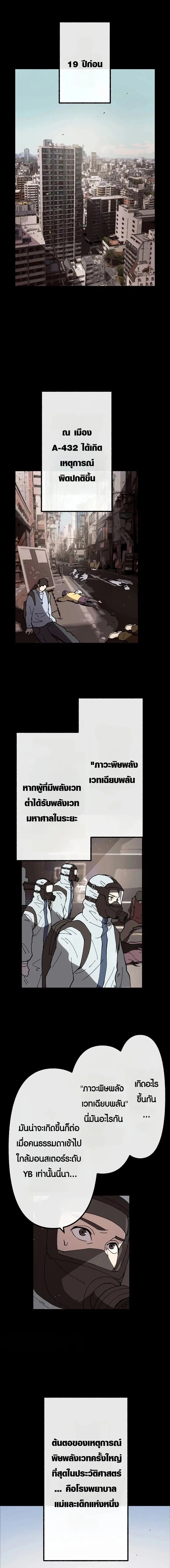 Akari the Last Boss Girl ตอนที่ 39 หน้า 1
