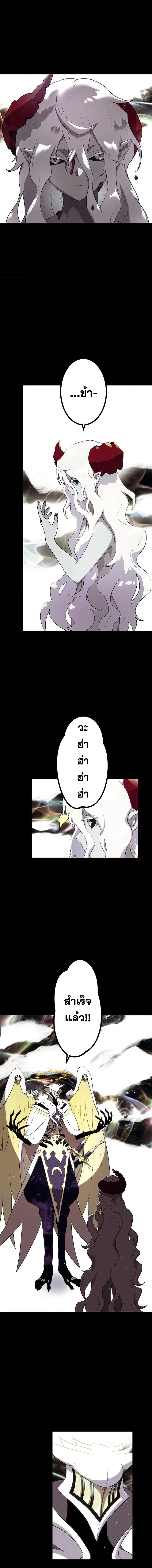 Akari the Last Boss Girl ตอนที่ 4 หน้า 2