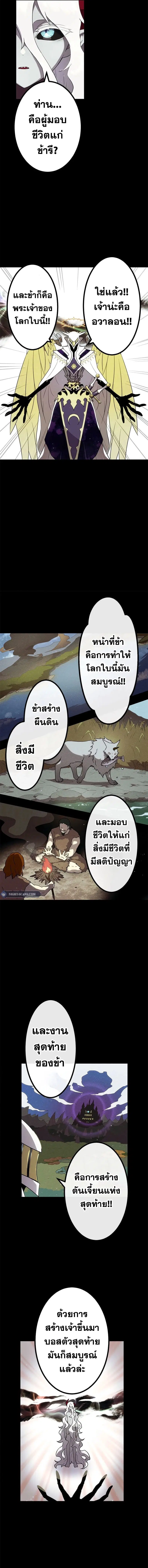 Akari the Last Boss Girl ตอนที่ 4 หน้า 3