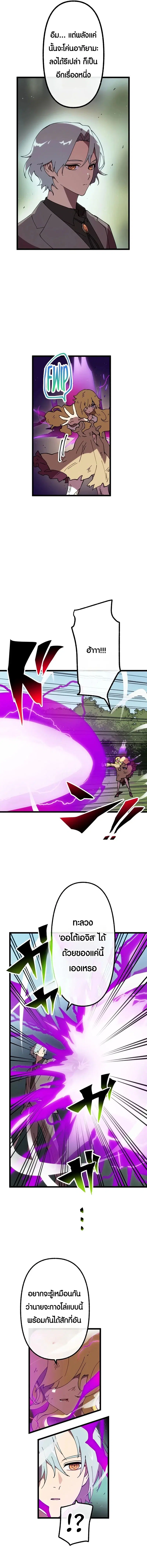 Akari the Last Boss Girl ตอนที่ 40 หน้า 2