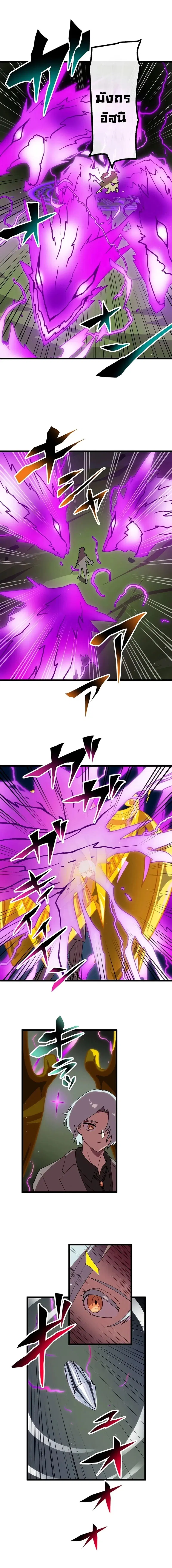 Akari the Last Boss Girl ตอนที่ 40 หน้า 3