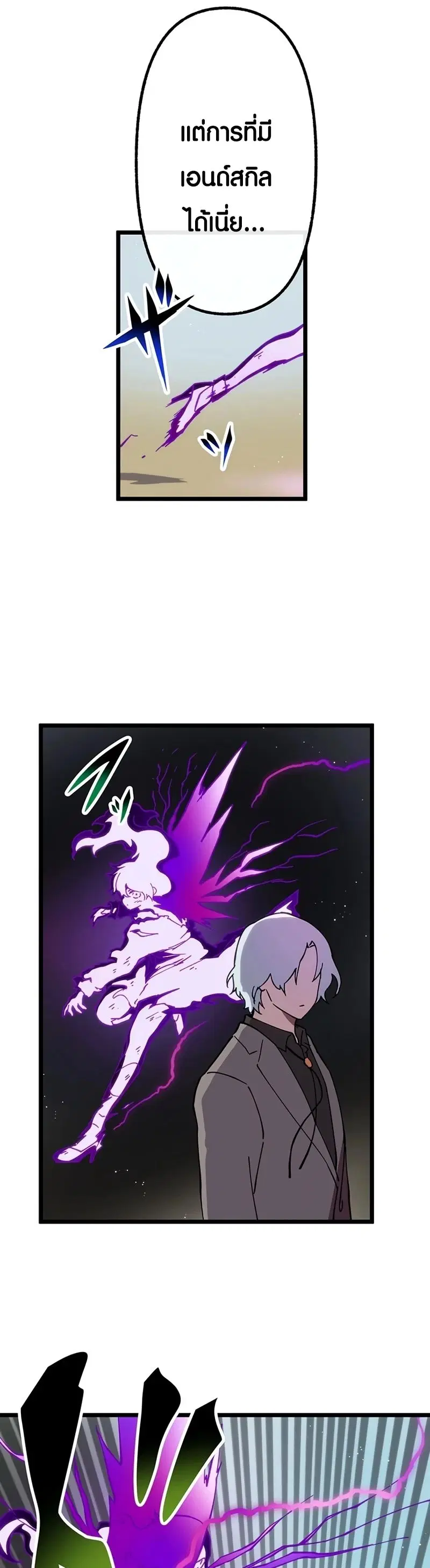 Akari the Last Boss Girl ตอนที่ 41 หน้า 2