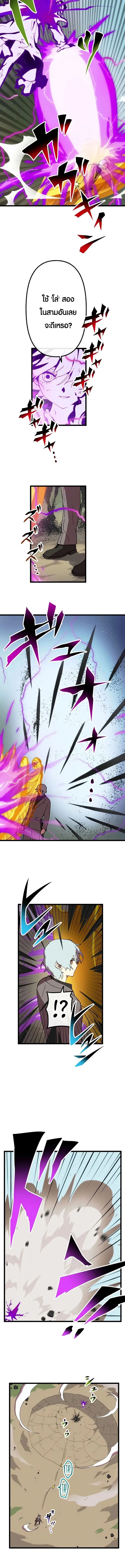 Akari the Last Boss Girl ตอนที่ 41 หน้า 3