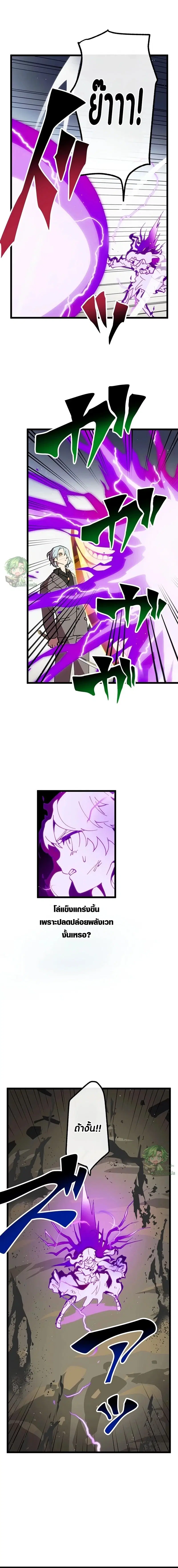 Akari the Last Boss Girl ตอนที่ 42 หน้า 1