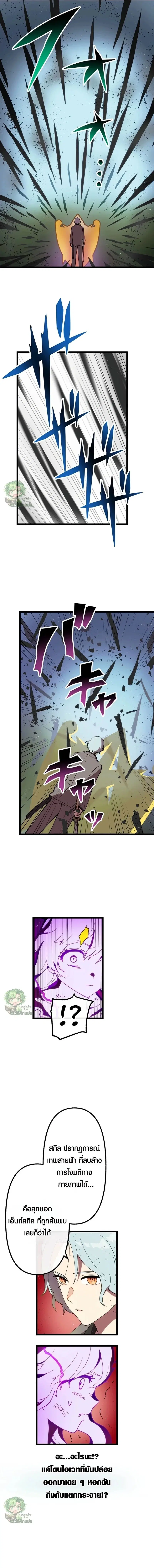Akari the Last Boss Girl ตอนที่ 42 หน้า 2