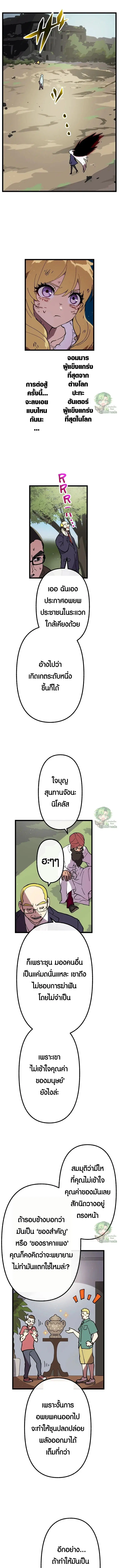 Akari the Last Boss Girl ตอนที่ 43 หน้า 1