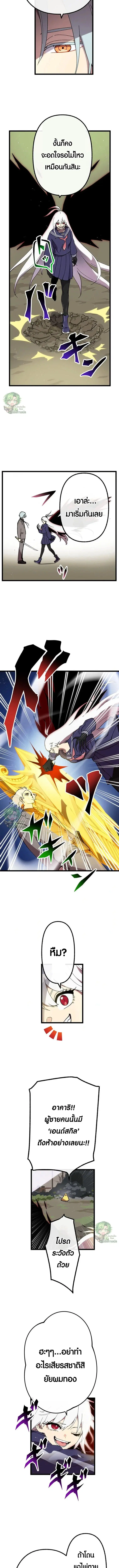 Akari the Last Boss Girl ตอนที่ 43 หน้า 3