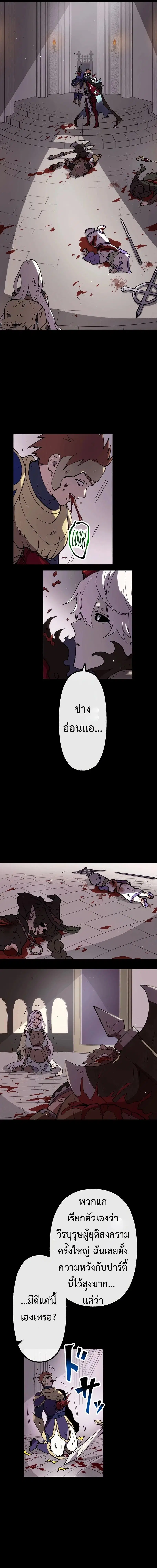 Akari the Last Boss Girl ตอนที่ 44 หน้า 2