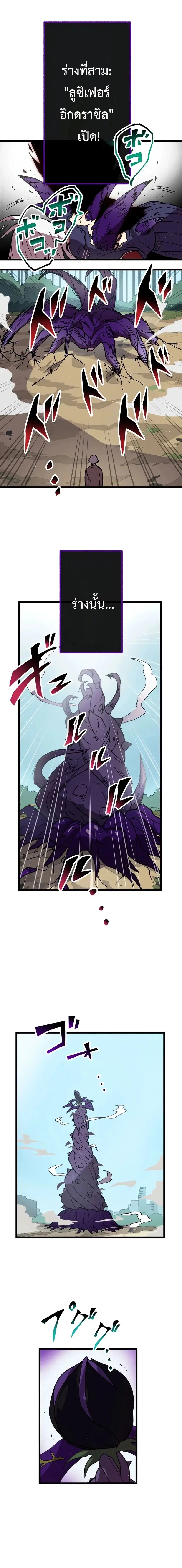 Akari the Last Boss Girl ตอนที่ 45 หน้า 1