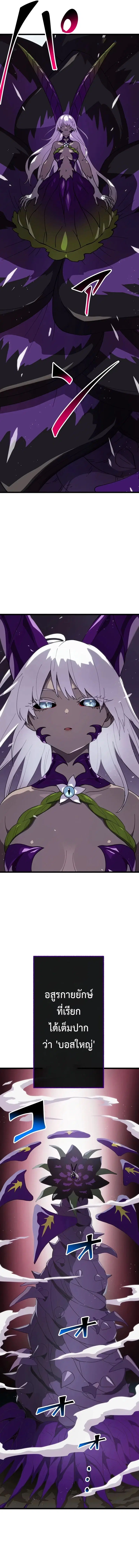 Akari the Last Boss Girl ตอนที่ 45 หน้า 2